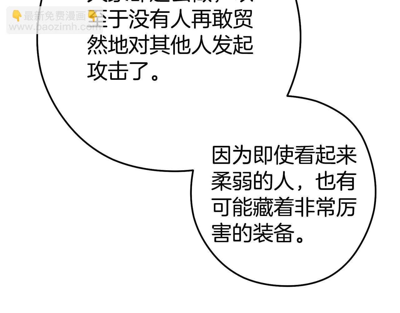 第156话 净化技能就是香啊！(1/5)-第160话