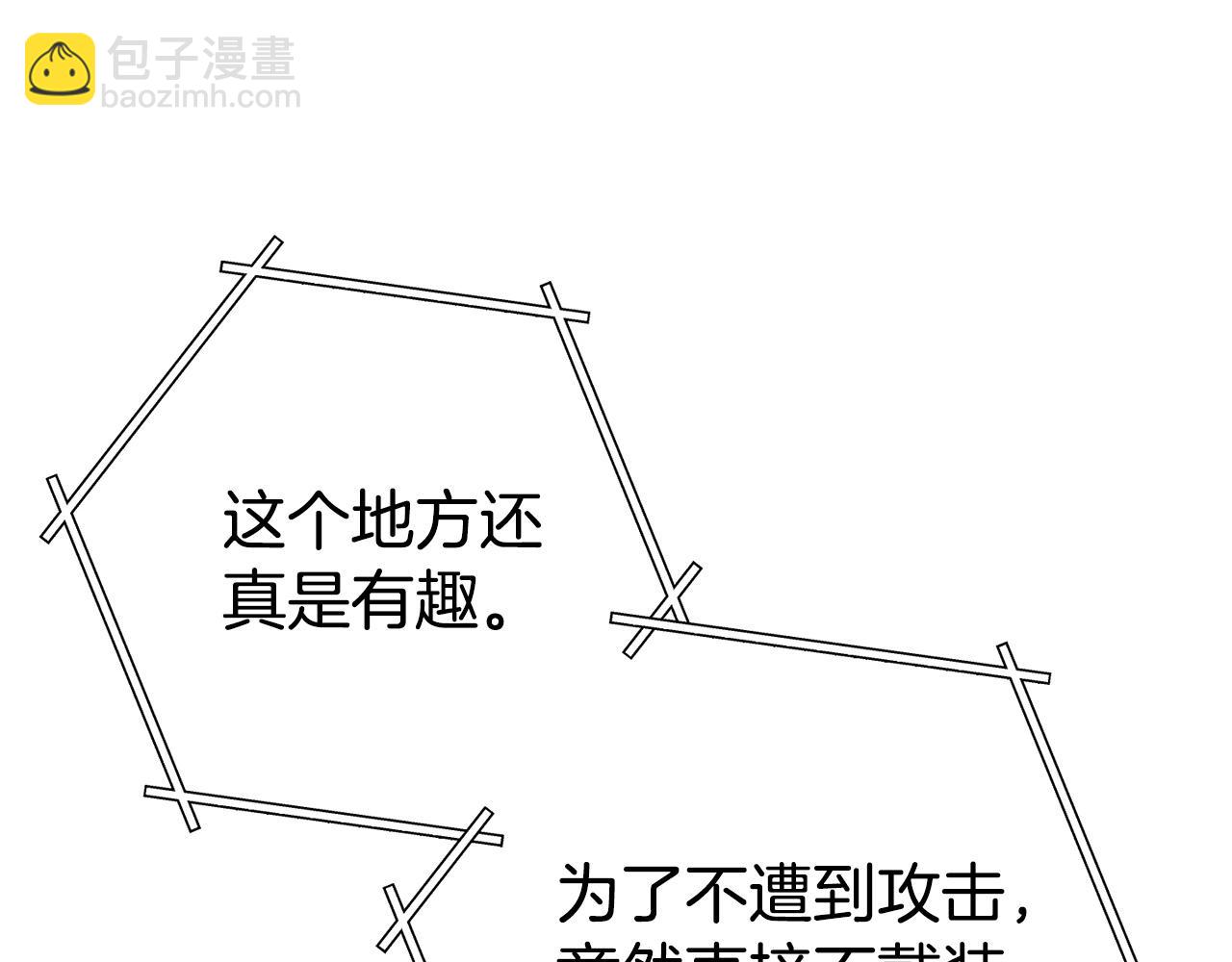 第156话 净化技能就是香啊！(1/5)-第160话