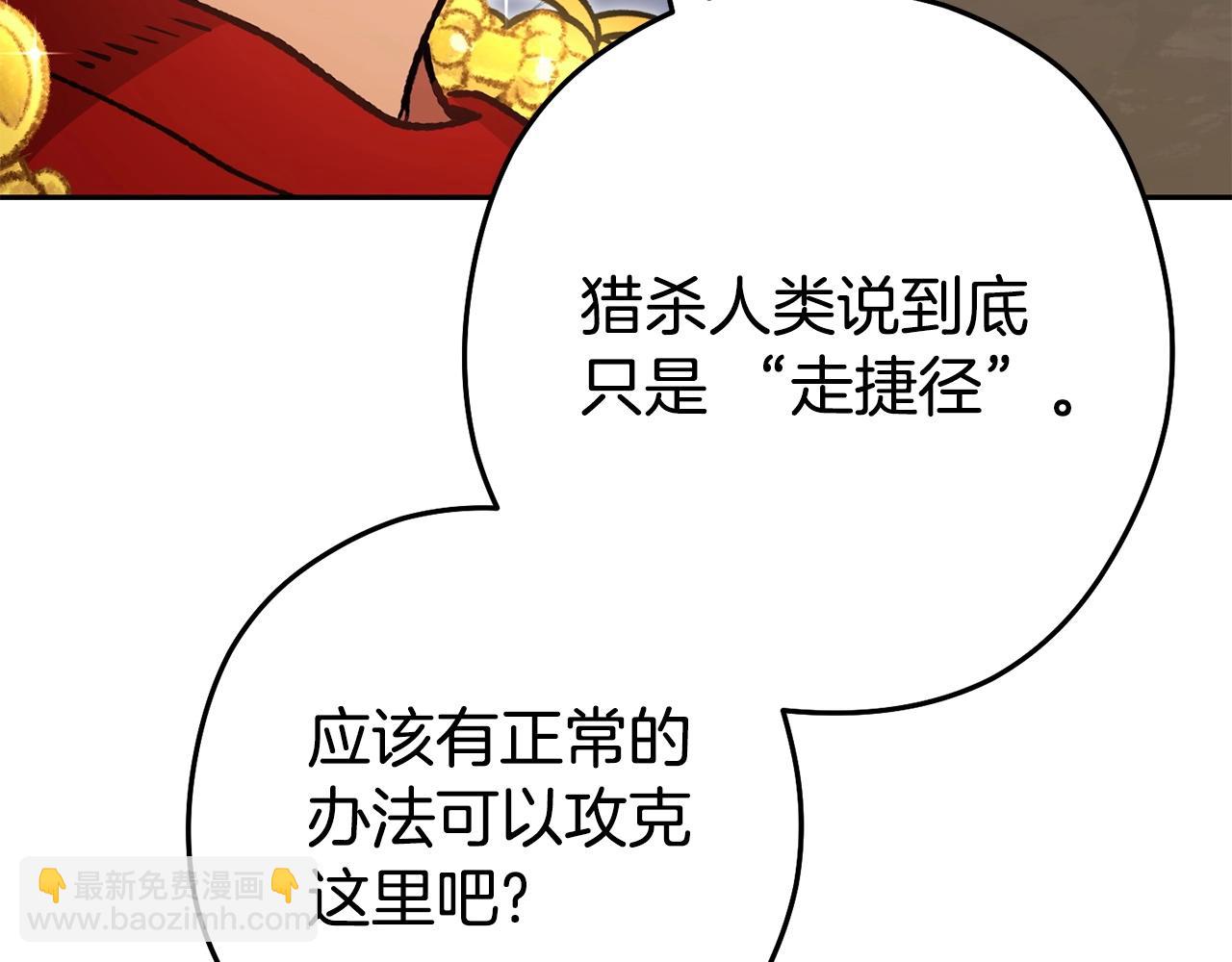 第156话 净化技能就是香啊！(1/5)-第160话