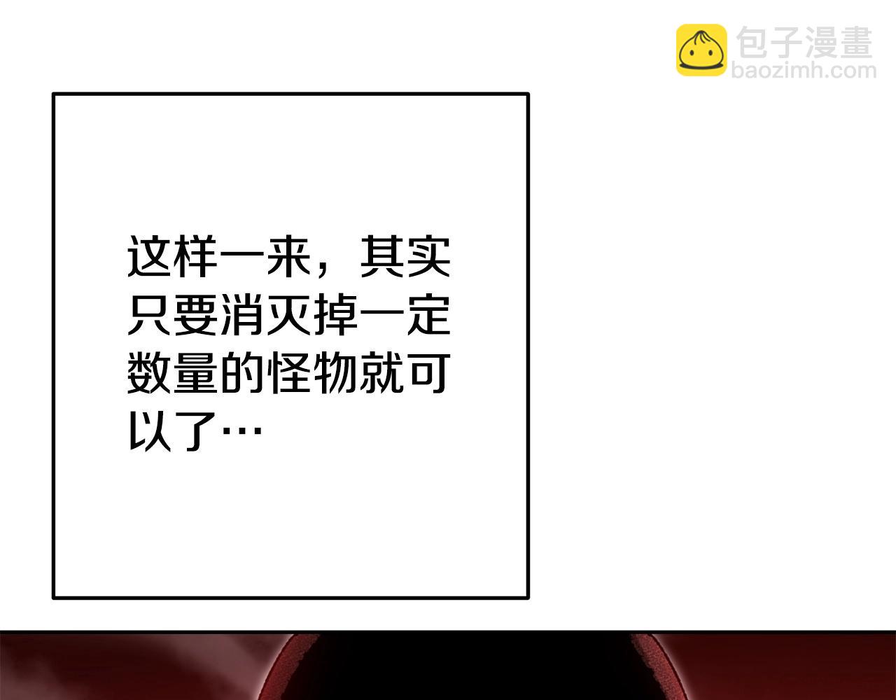 第156话 净化技能就是香啊！(1/5)-第160话