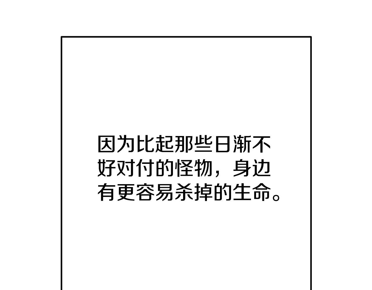第156话 净化技能就是香啊！(1/5)-第160话