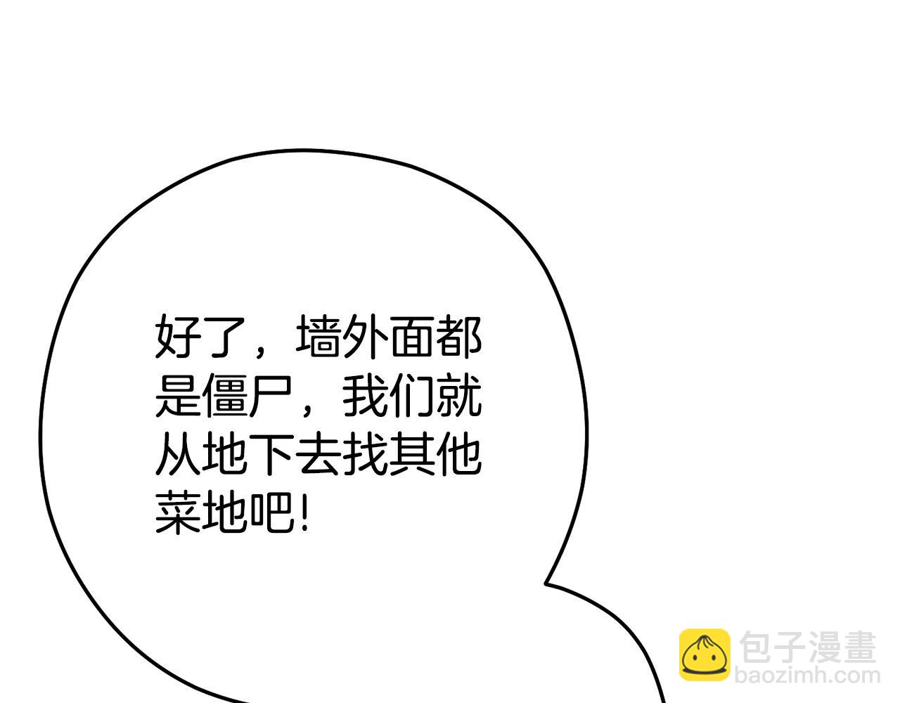 第158话 攻略迷宫(1/6)-第162话