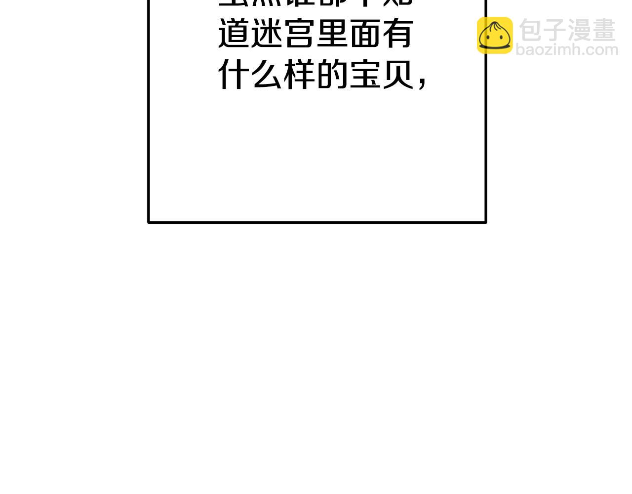 第158话 攻略迷宫(1/6)-第162话