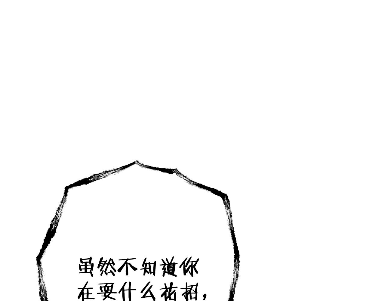 第162话 请救救我(1/6)-第166话