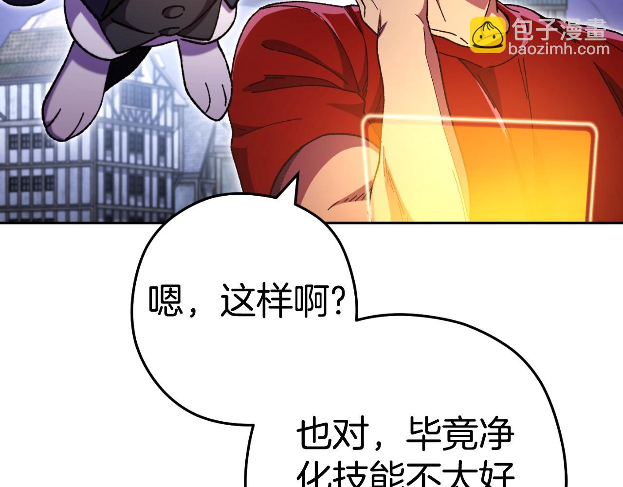 第164话 呜啊！魔法猫猫！mua！(1/5)-第168话