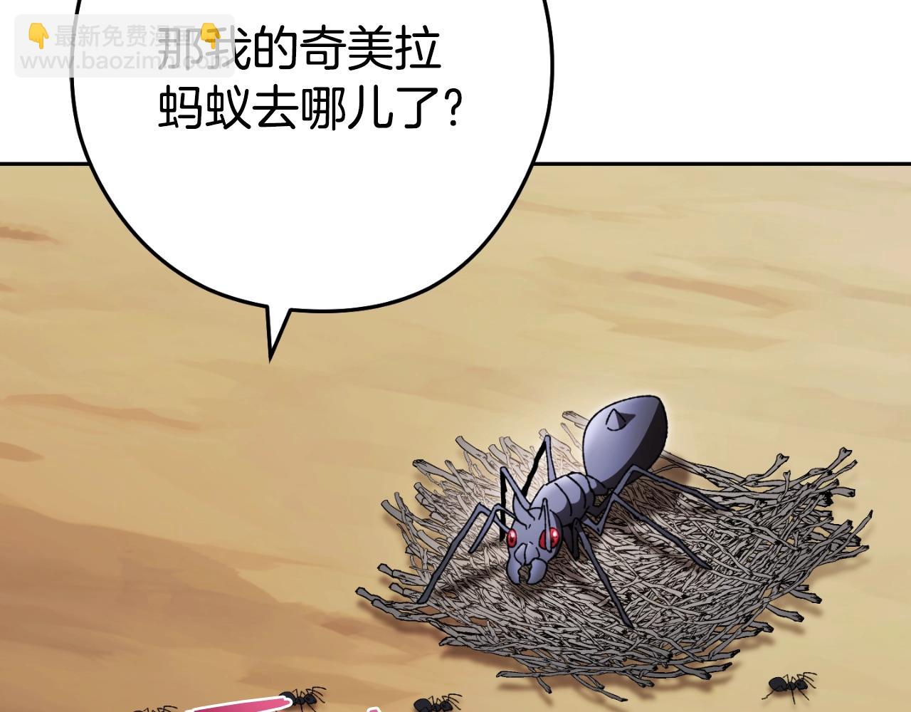 第166话 绝妙的办法(1/6)-第170话