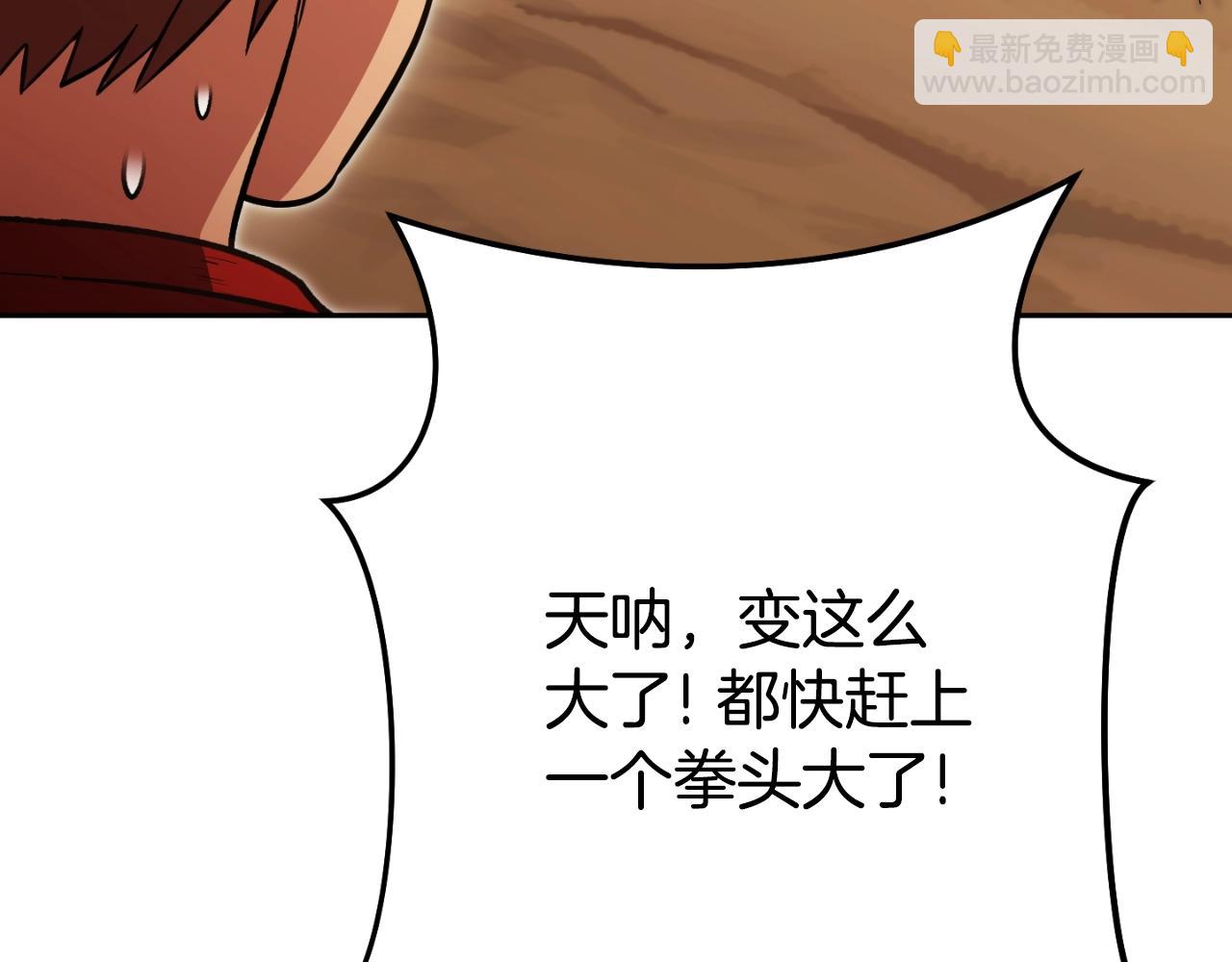 第166话 绝妙的办法(1/6)-第170话