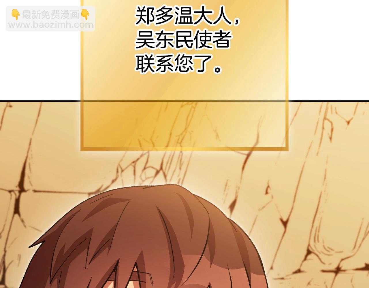 第166话 绝妙的办法(1/6)-第170话