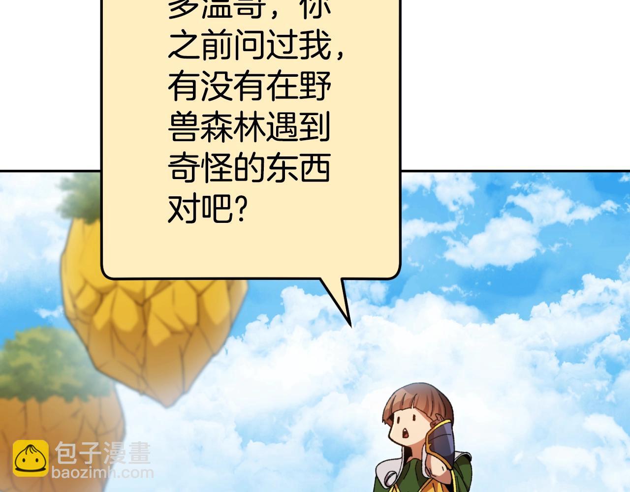 第166话 绝妙的办法(1/6)-第170话