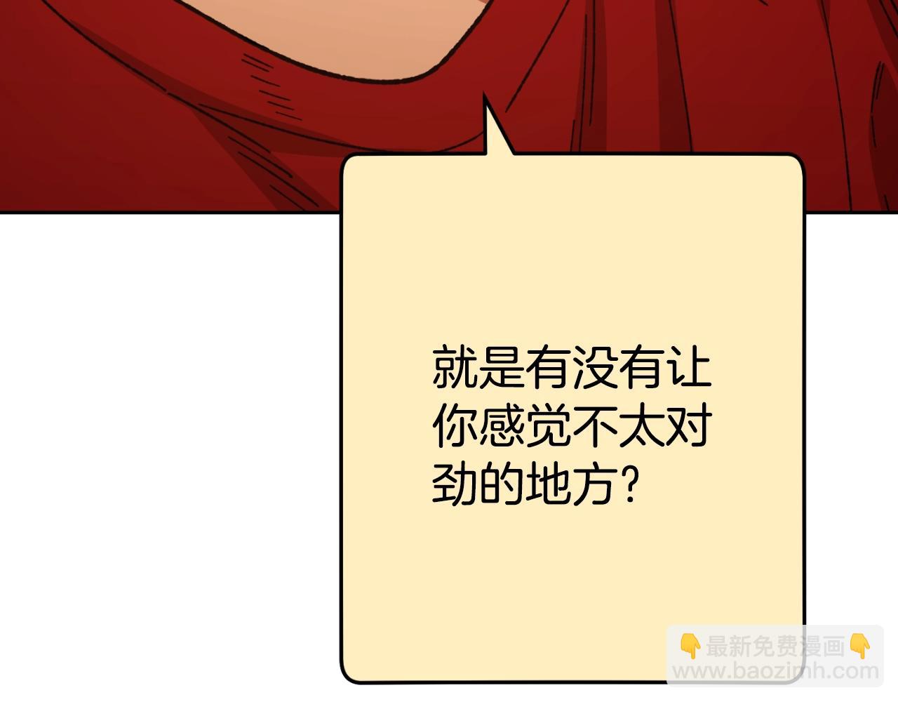 第166话 绝妙的办法(1/6)-第170话