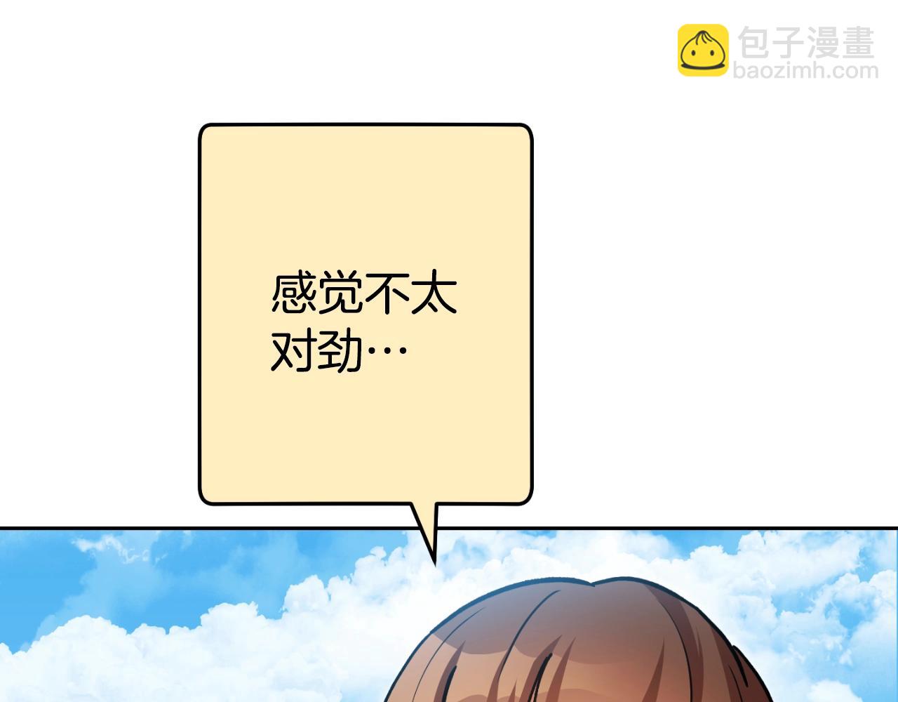 第166话 绝妙的办法(1/6)-第170话