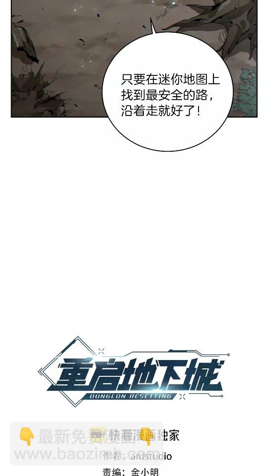 第16话 辅助登场！(1/2)-第18话