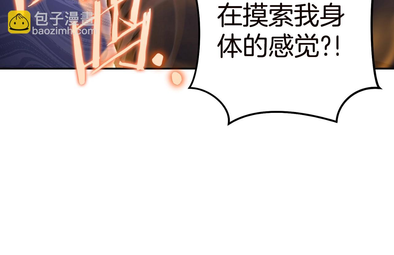 第170话 精灵的武器(1/5)-第174话