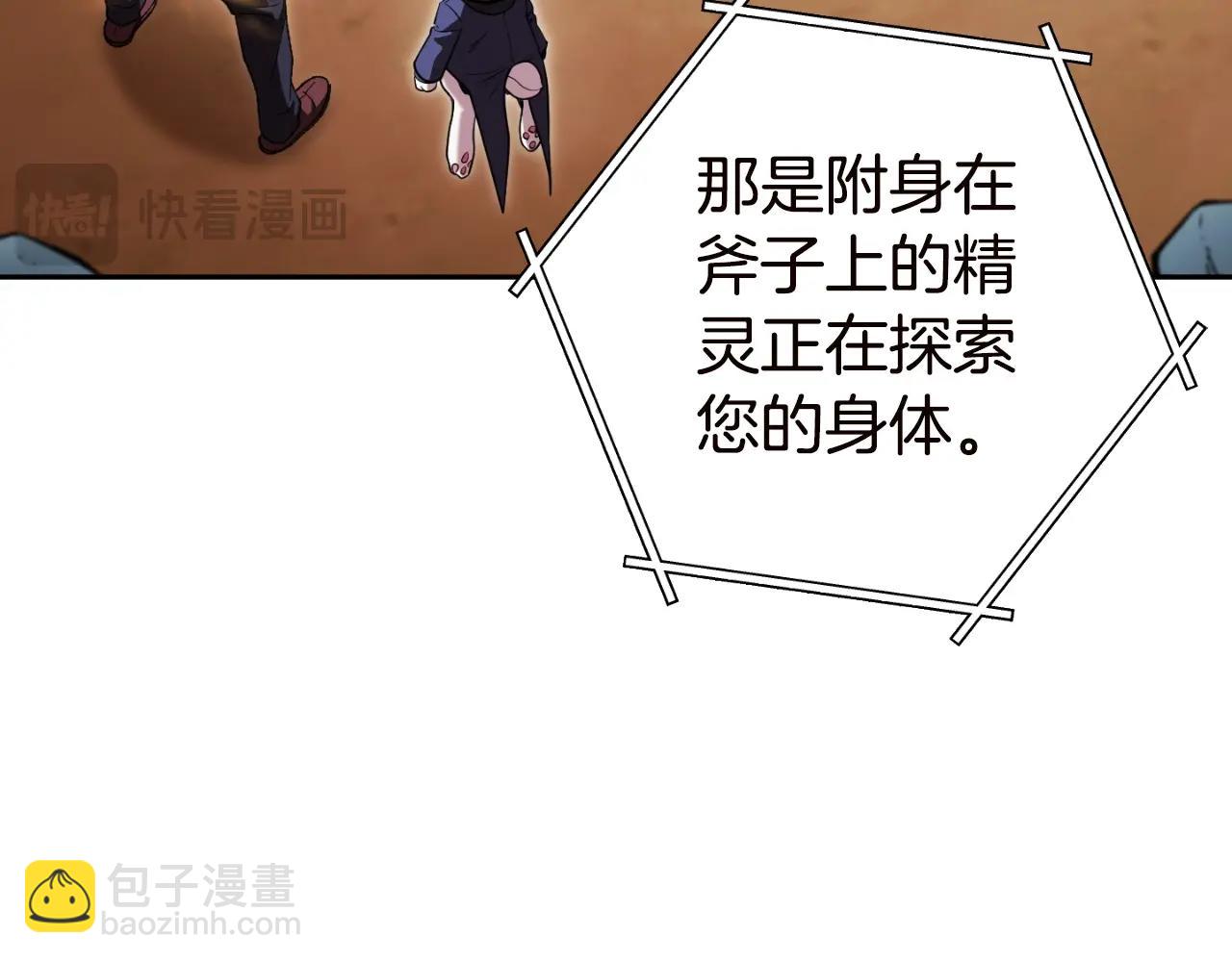 第170话 精灵的武器(1/5)-第174话