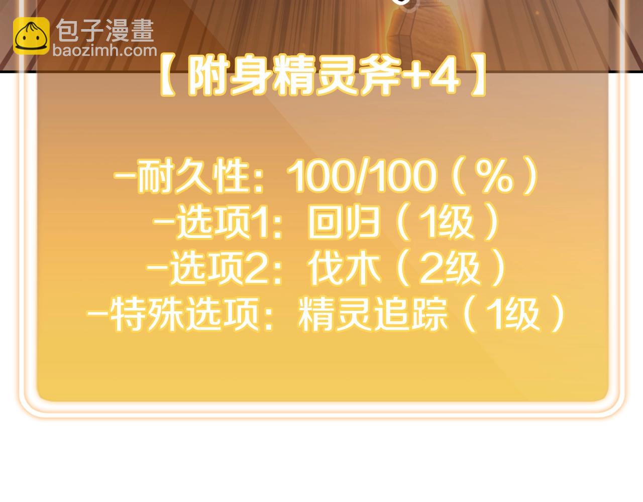 第170话 精灵的武器(1/5)-第174话