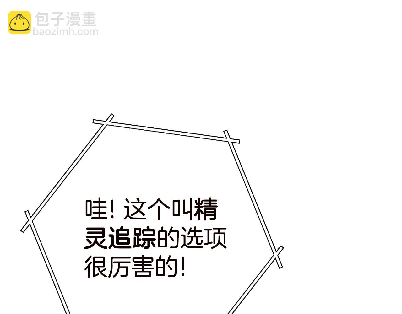 第170话 精灵的武器(1/5)-第174话