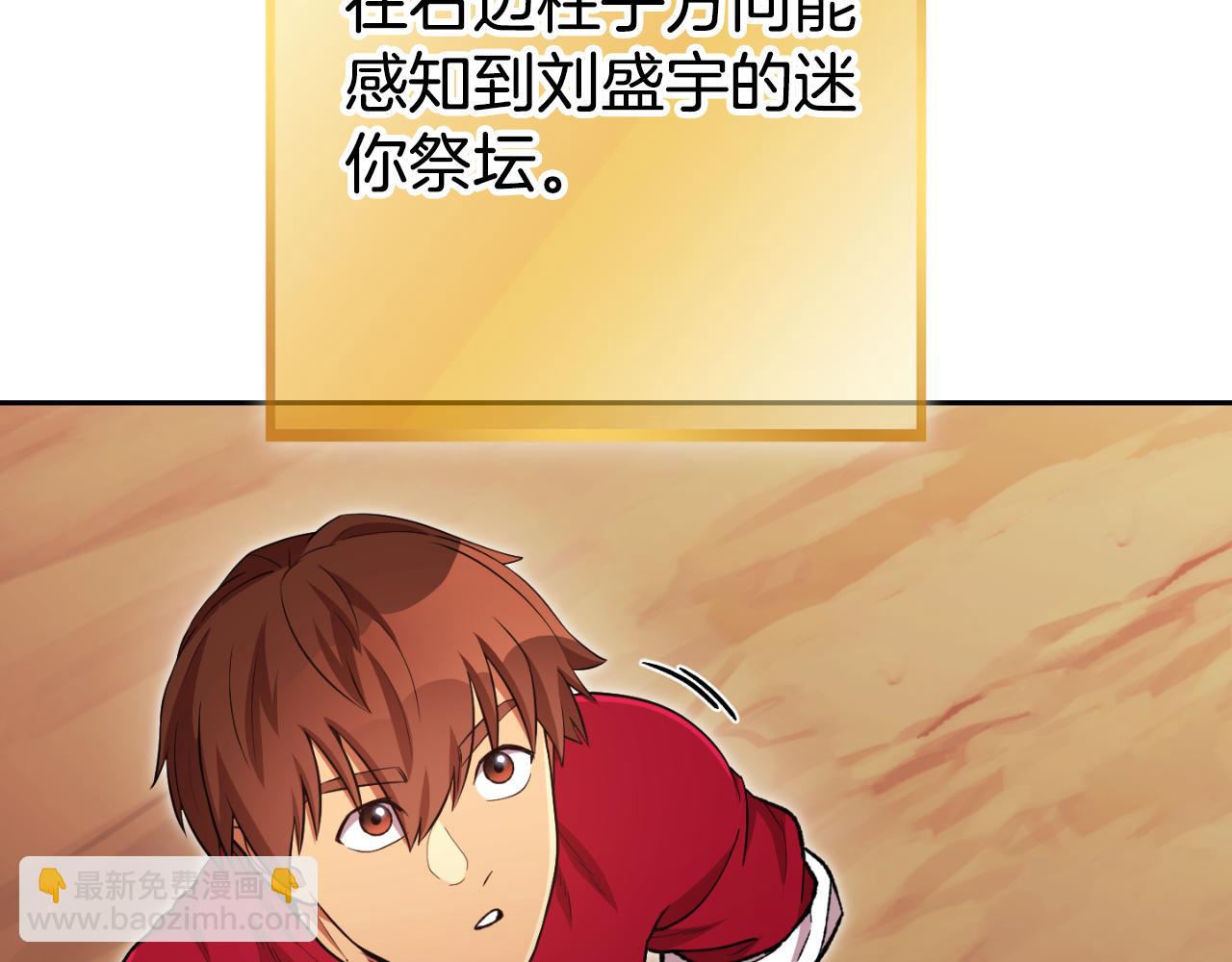 第176话 补丁屋(1/5)-第180话