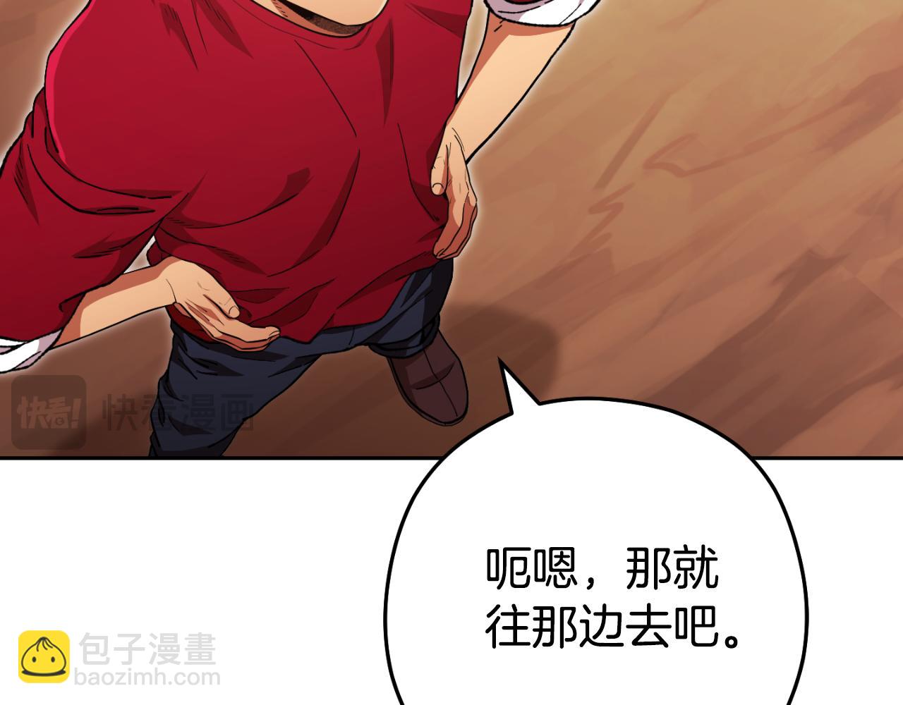 第176话 补丁屋(1/5)-第180话