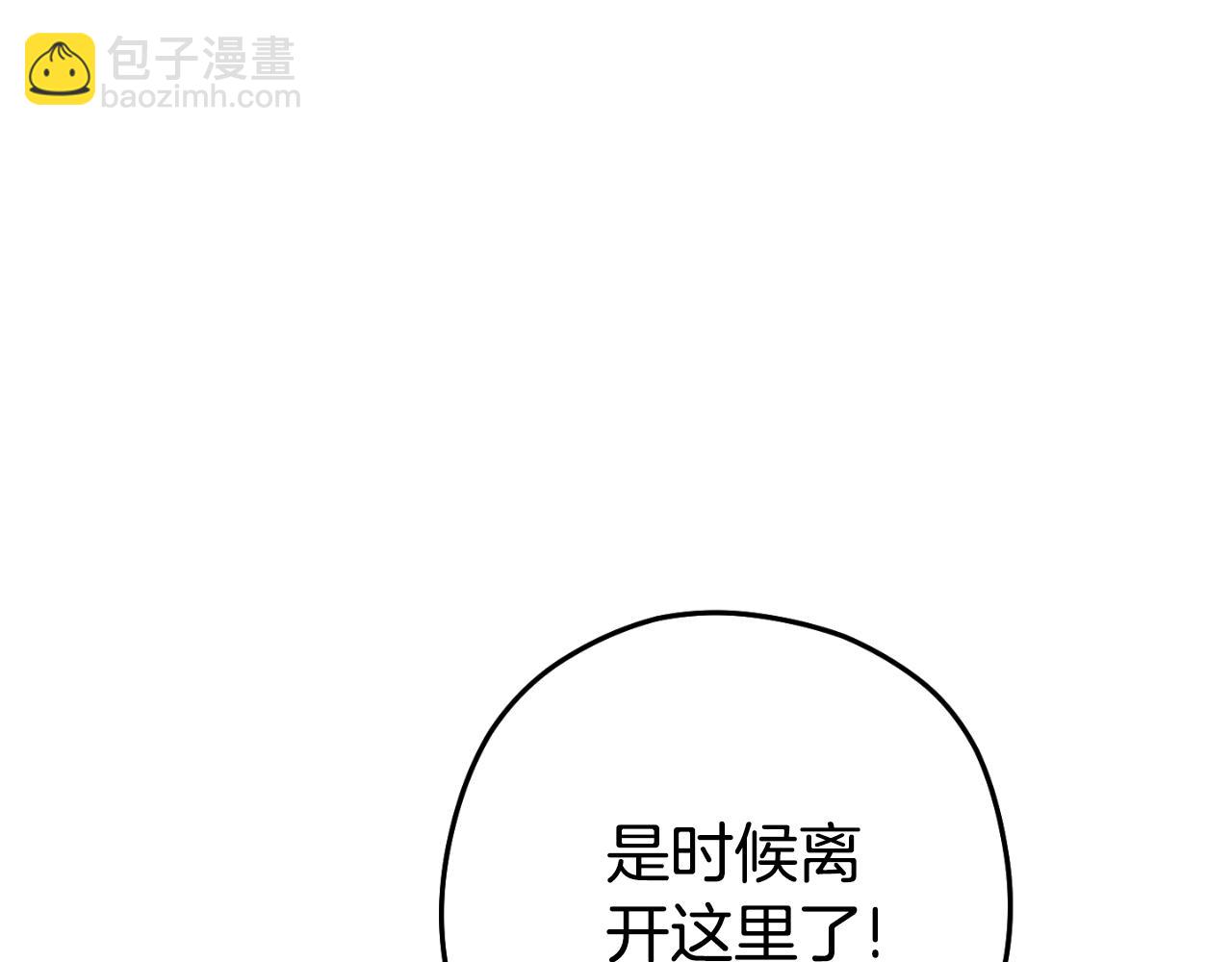 第176话 补丁屋(1/5)-第180话