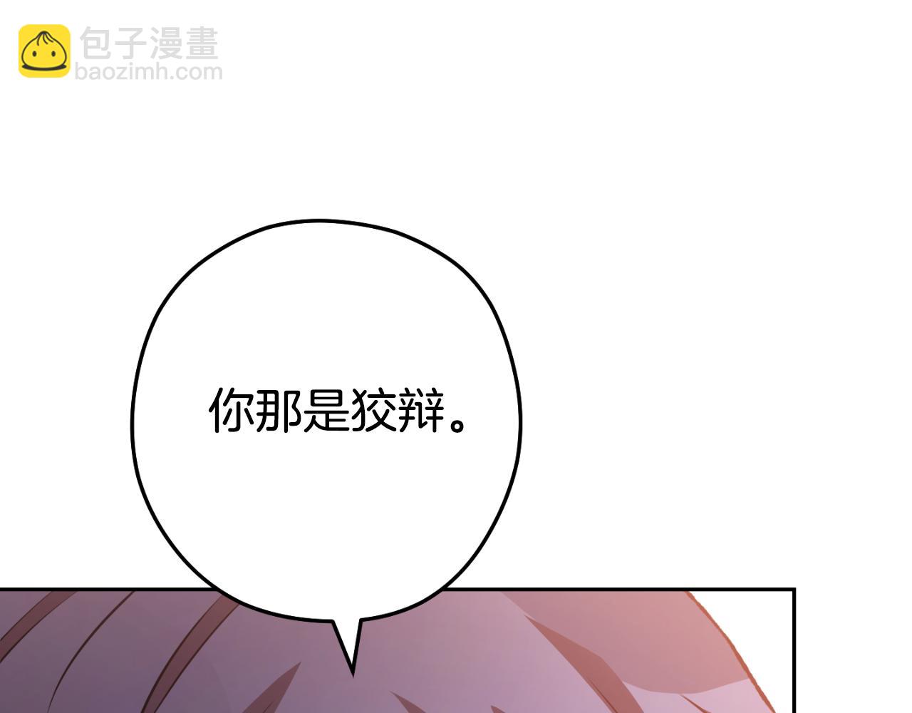 第176话 补丁屋(1/5)-第180话