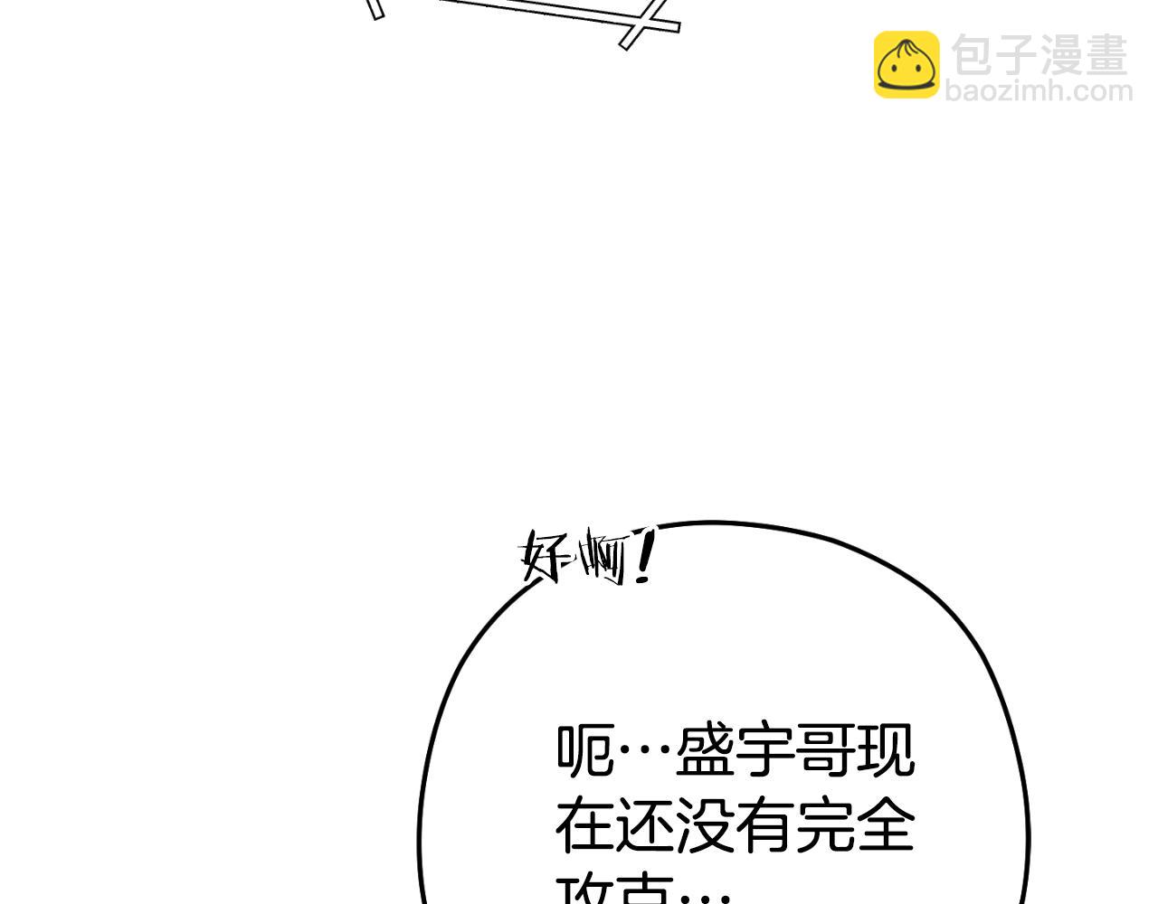 第178话 那个外号(1/5)-第182话