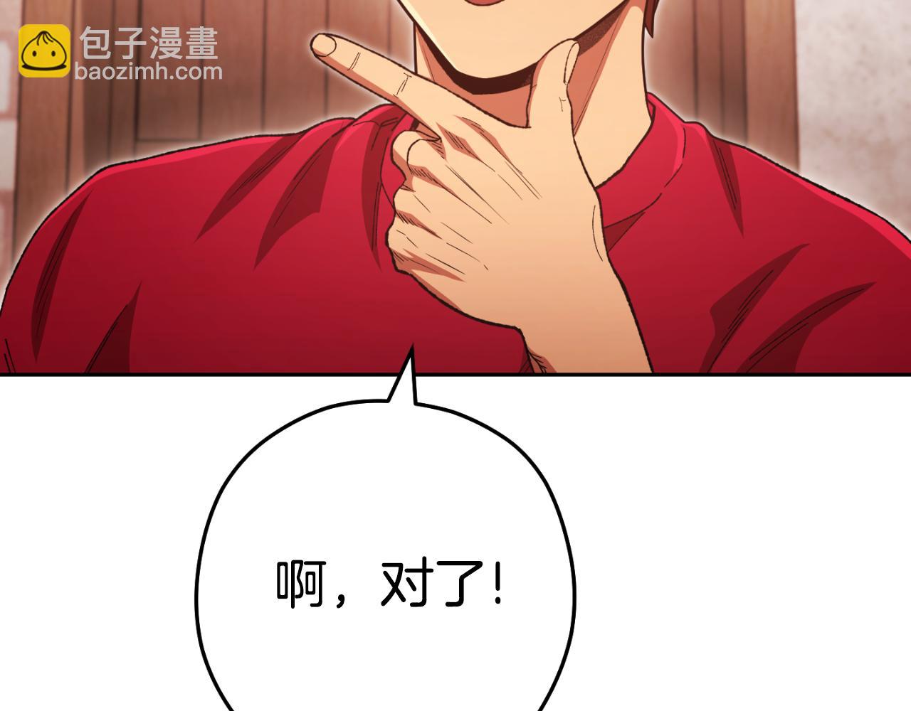 第178话 那个外号(1/5)-第182话