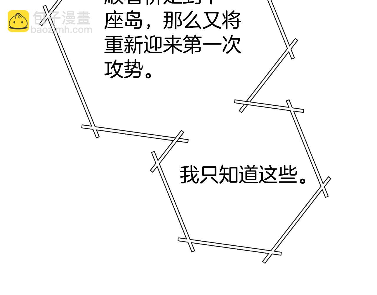 第178话 那个外号(1/5)-第182话