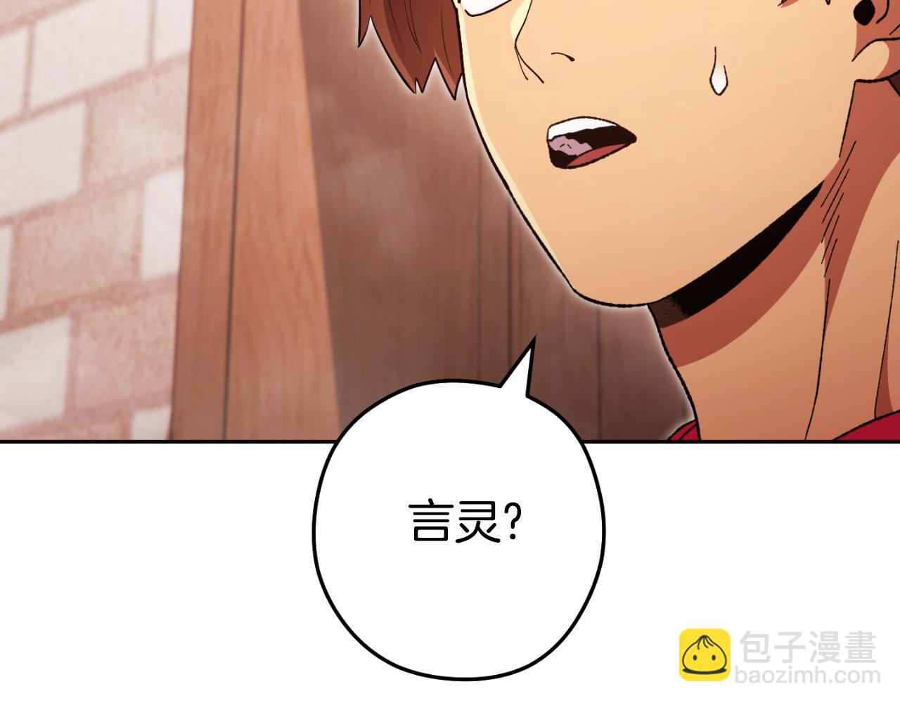 第178话 那个外号(1/5)-第182话