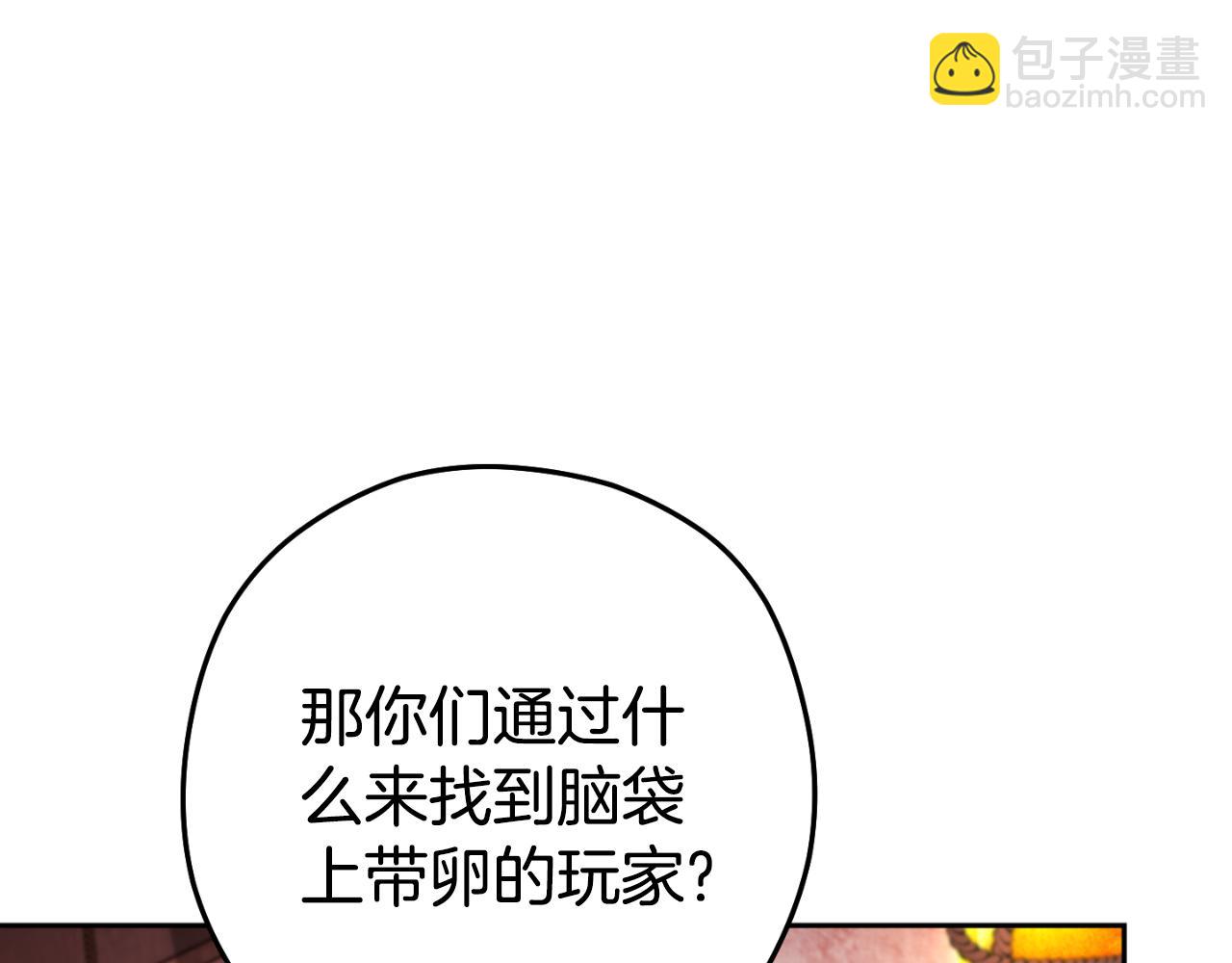 第182话 帮我找遗址(1/5)-第186话