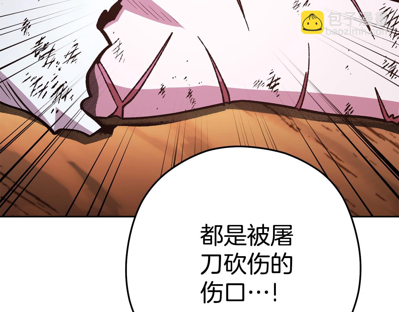 第184话 你说你杀了谁(1/6)-第188话