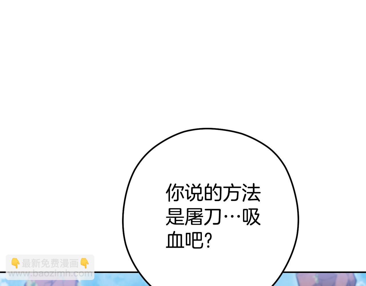 第184话 你说你杀了谁(1/6)-第188话