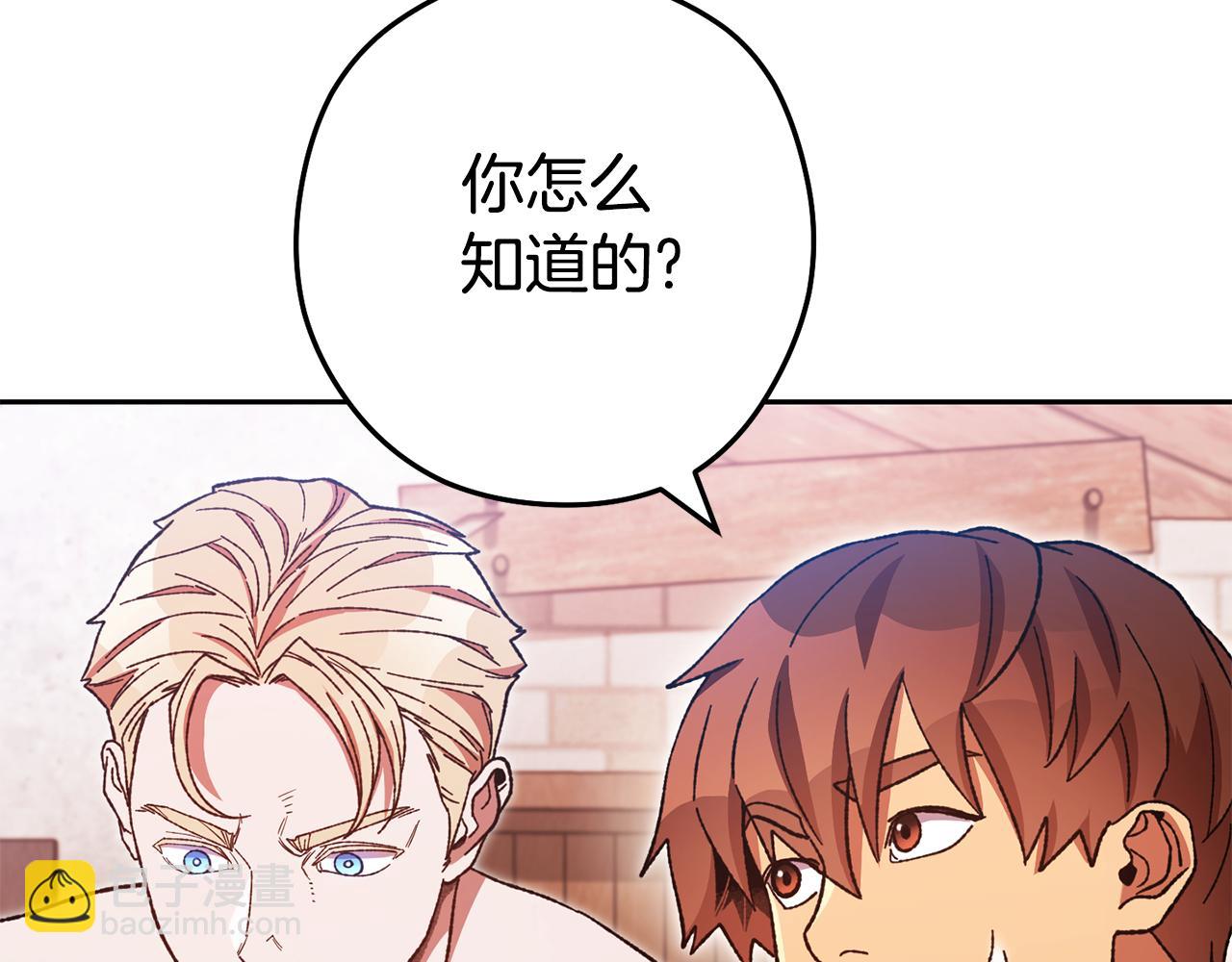 第184话 你说你杀了谁(1/6)-第188话