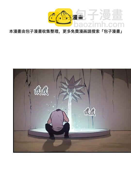 第18话 离不开的第一域(1/2)-第20话