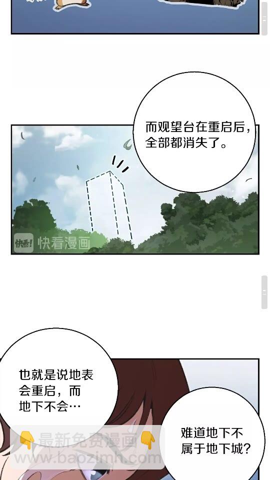 第18话 离不开的第一域(1/2)-第20话