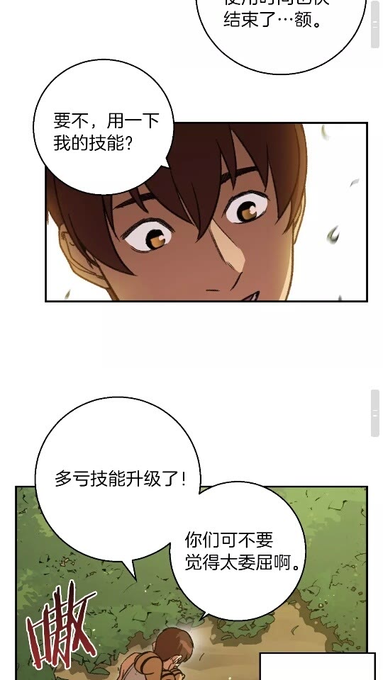 第18话 离不开的第一域(1/2)-第20话