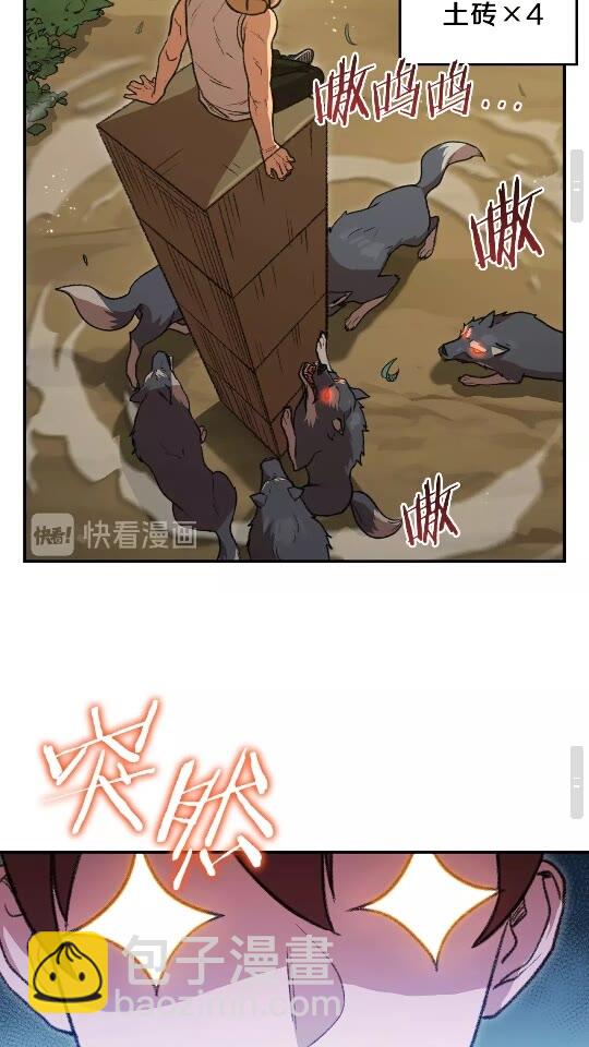 第18话 离不开的第一域(1/2)-第20话