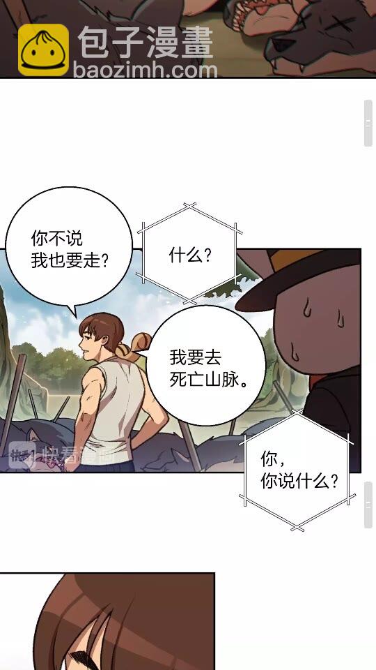 第18话 离不开的第一域(1/2)-第20话