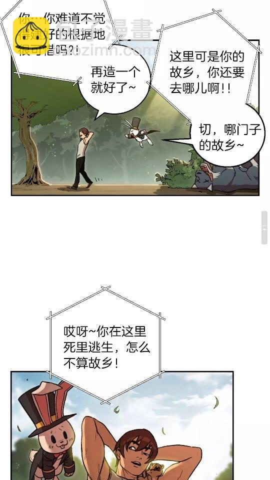 第18话 离不开的第一域(1/2)-第20话