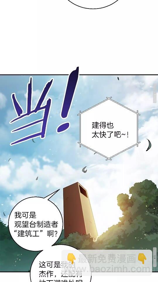 第18话 离不开的第一域(1/2)-第20话