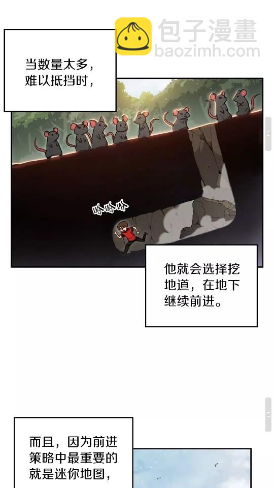 第18话 离不开的第一域(1/2)-第20话