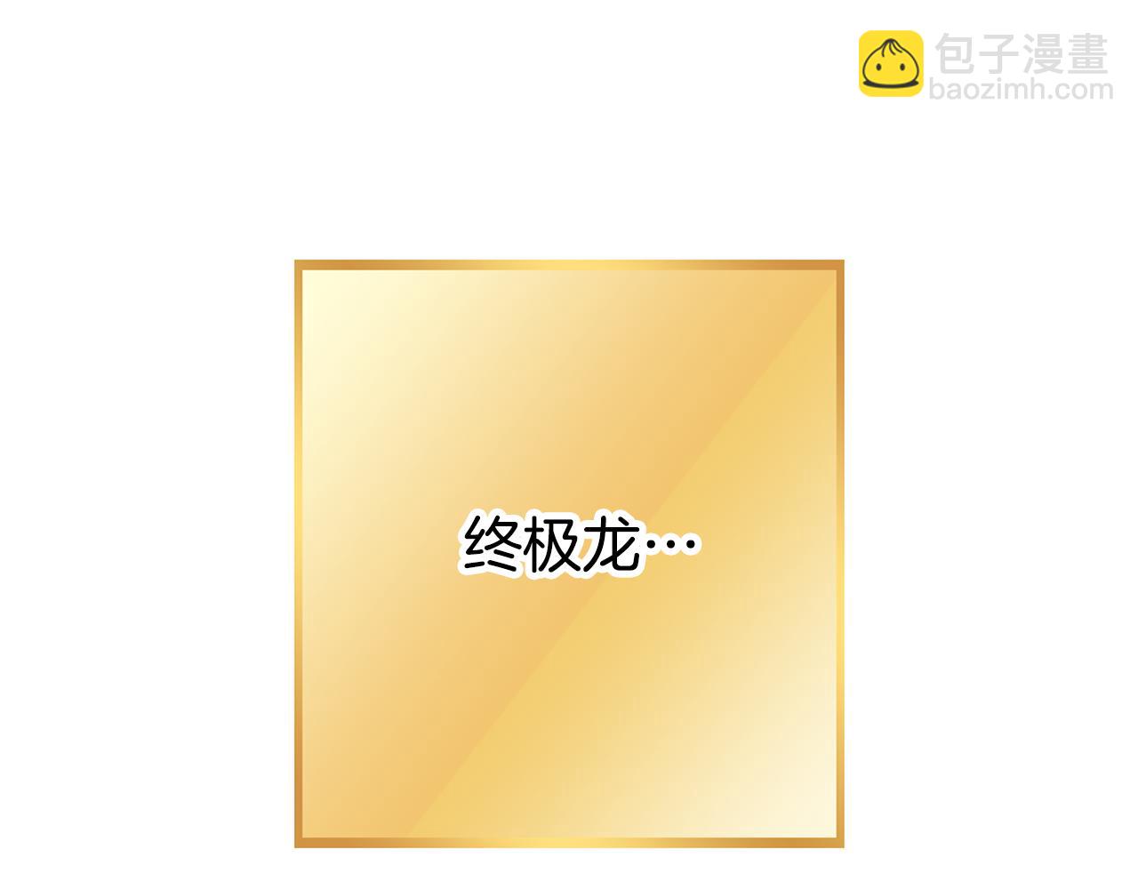 第190话 终极龙降临(1/6)-第194话