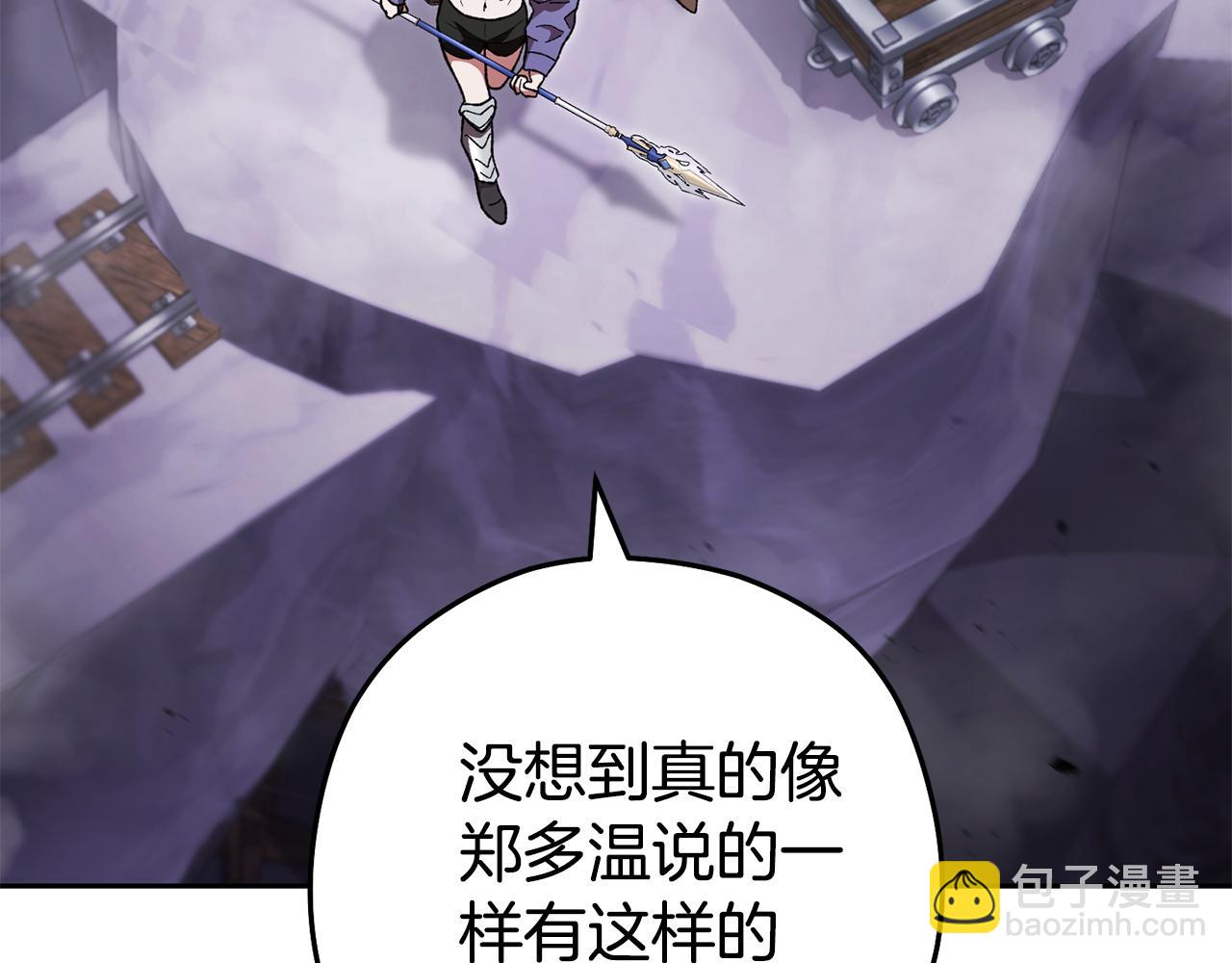 第190话 终极龙降临(1/6)-第194话