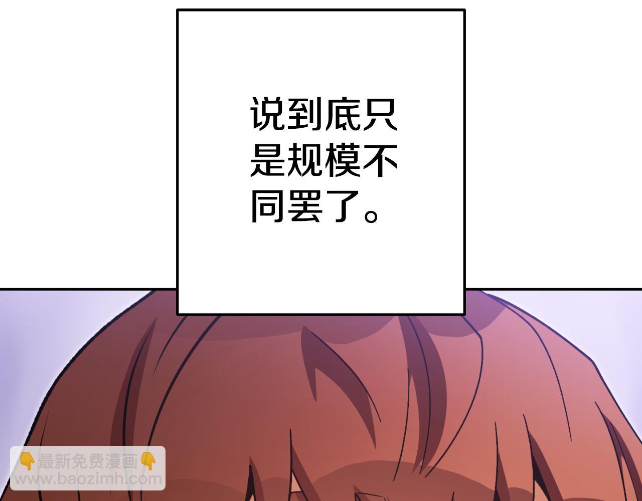 第193话 无路可退(1/5)-第254话