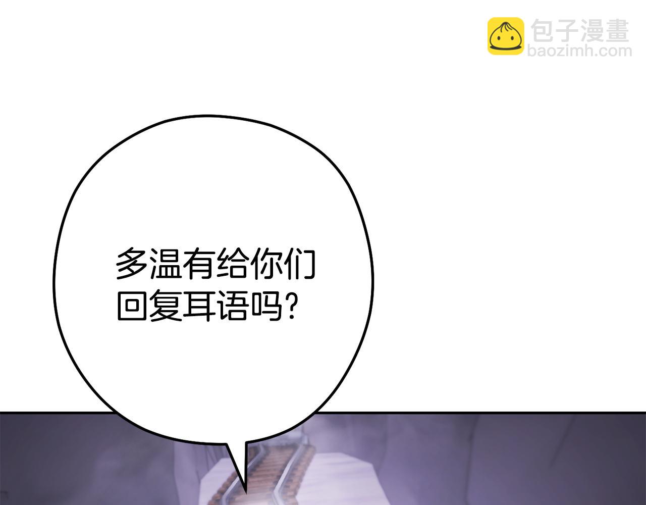 第194话 第五座神殿(1/6)-第198话