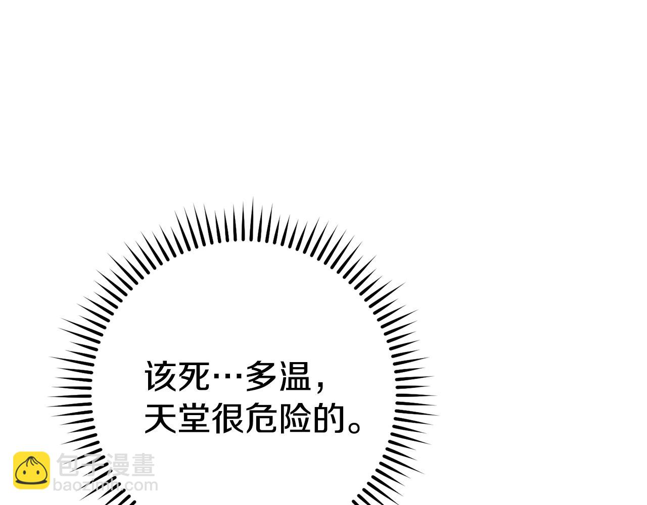 第194话 第五座神殿(1/6)-第198话