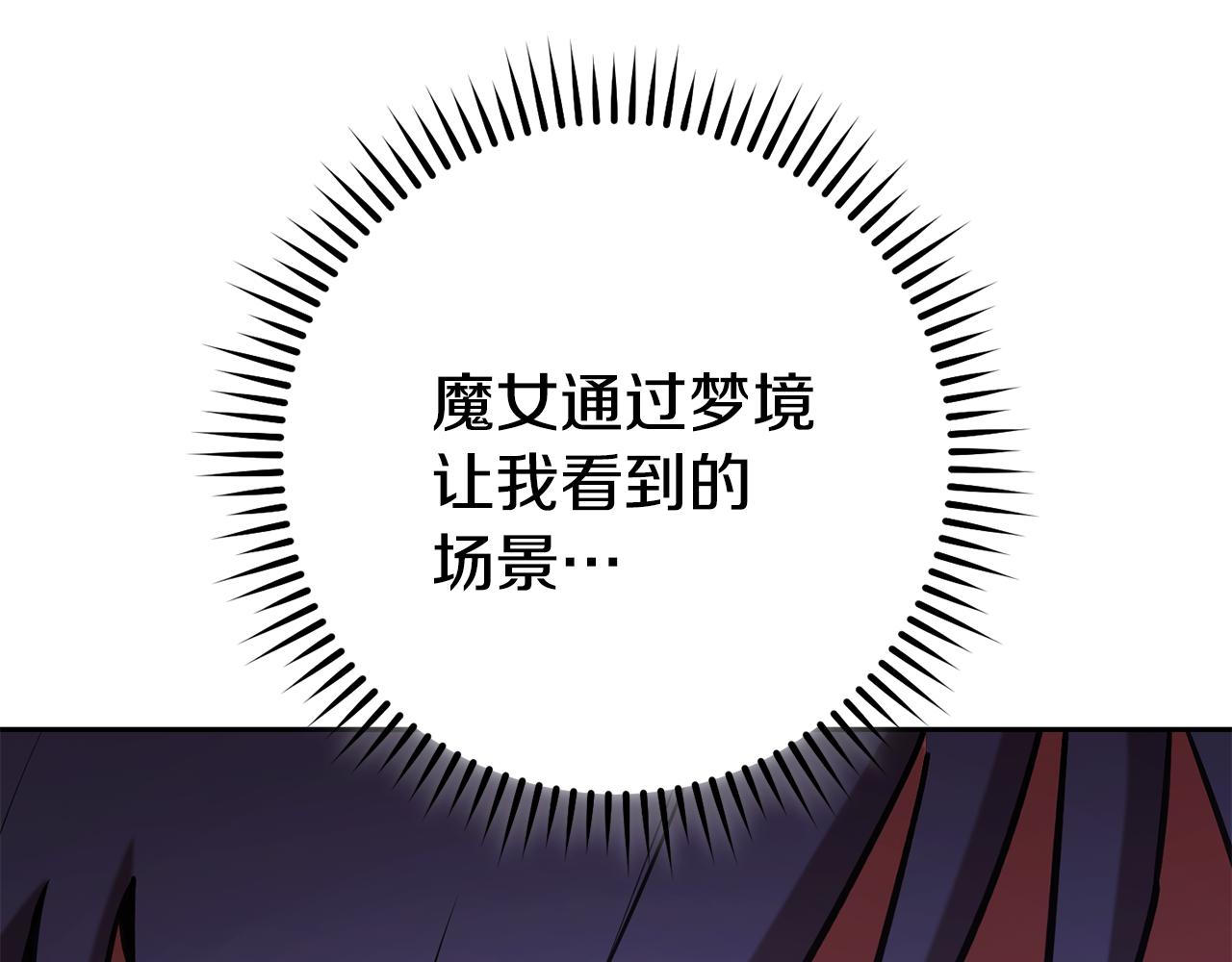 重啓地下城 - 第194話 第五座神殿(1/6) - 2