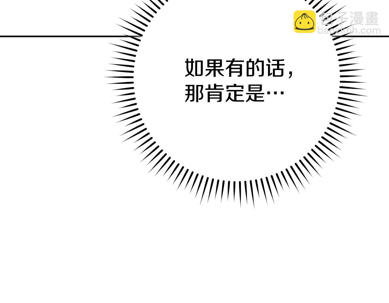 第194话 第五座神殿(1/6)-第198话