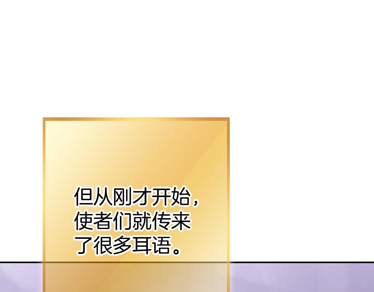 第194话 第五座神殿(1/6)-第198话