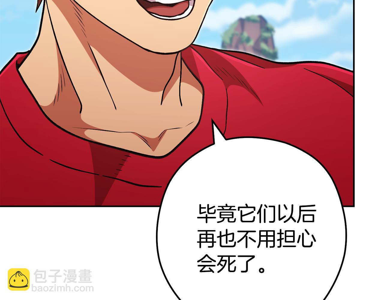 第196话 新的香辛料(1/5)-第200话