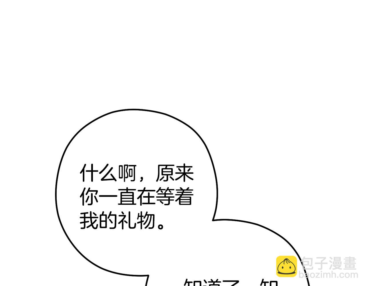 第196话 新的香辛料(1/5)-第200话